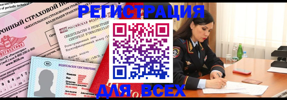 прописка в квартире в Красноуральске